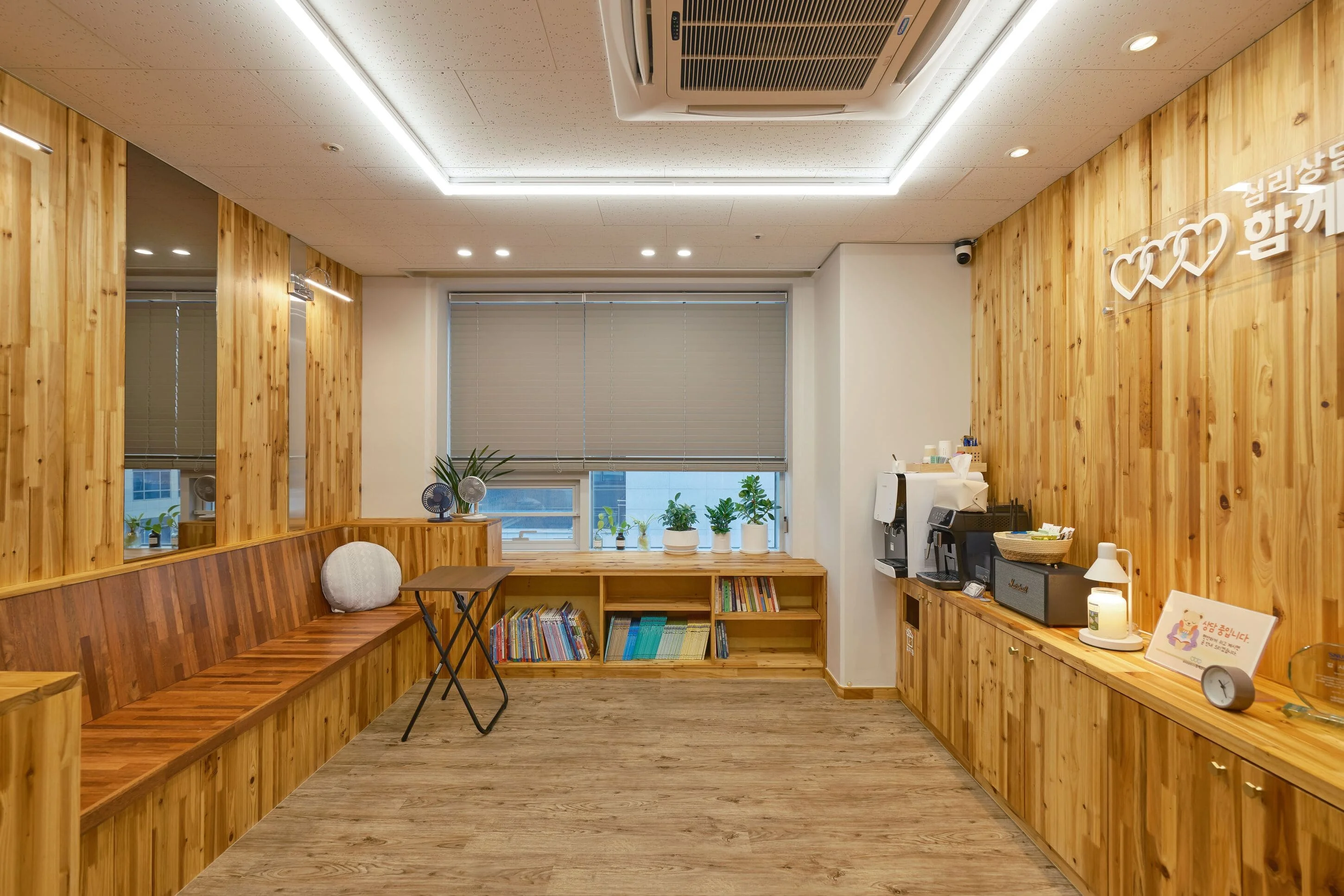 함께걷다 대기실 1 - 편안하고 따뜻한 휴식공간